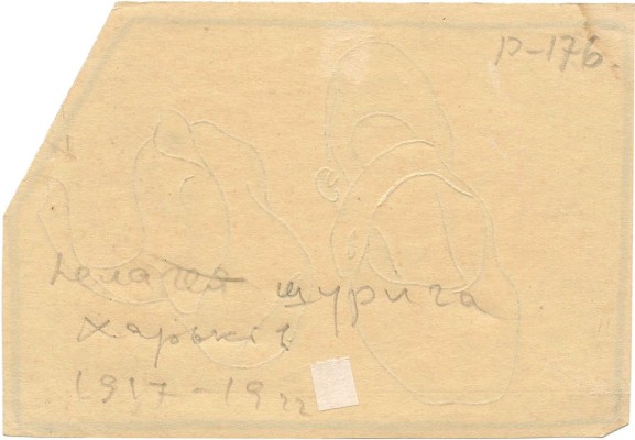 Шурига Пелагея Николаевна. Туфли 